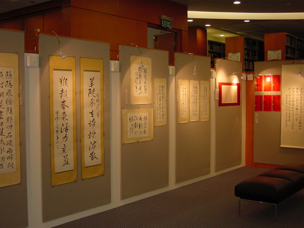 An exhibition of Chinese Calligraphy by Lee Chik Fong 李直方書法展