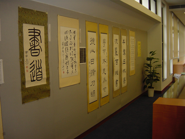 An exhibition of Chinese Calligraphy by Lee Chik Fong 李直方書法展