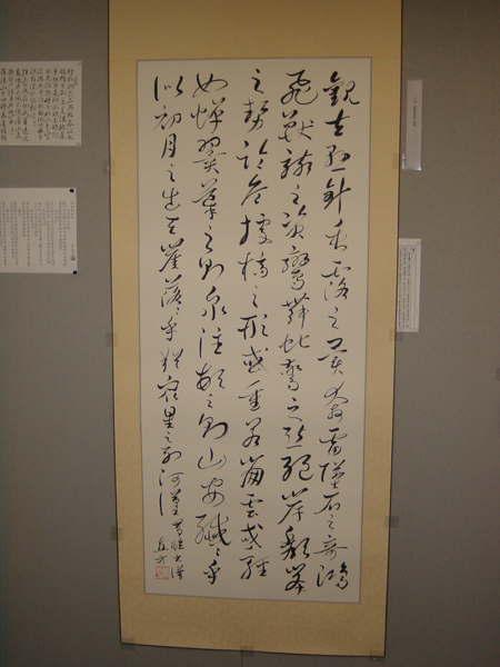An exhibition of Chinese Calligraphy by Lee Chik Fong 李直方書法展