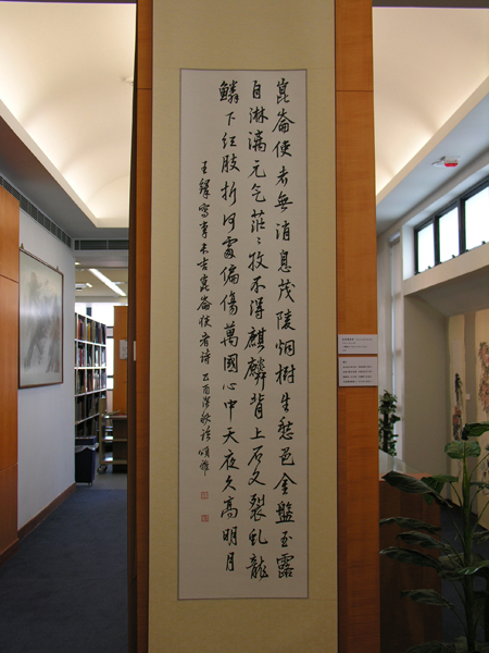 Exhibition of Calligraphy & Painting by Stephanie 楊頌雅作品展