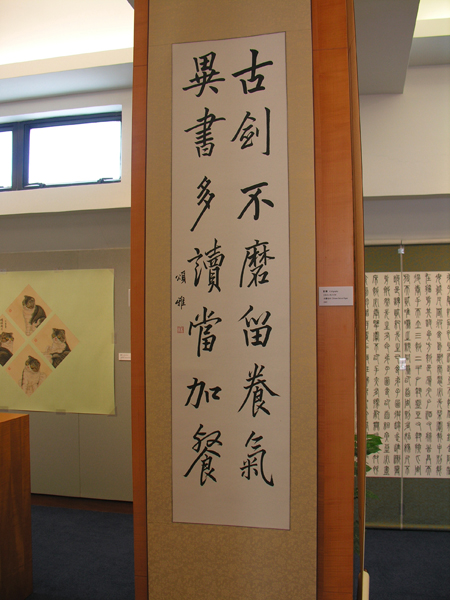 Exhibition of Calligraphy & Painting by Stephanie 楊頌雅作品展