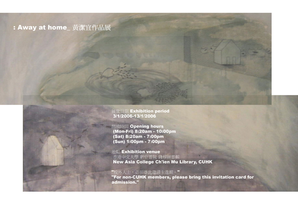 :Away at home_ALI Wong Kit-yi solo exhibition - Invitation Card 黃潔宜作品展 - 邀請卡