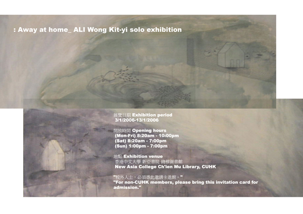 :Away at home_ALI Wong Kit-yi solo exhibition - Invitation Card 黃潔宜作品展 - 邀請卡