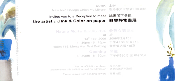Natura Morta – Marco Szeto Ink & color on paper - Invitation Card 彩墨靜物畫展 - 邀請卡