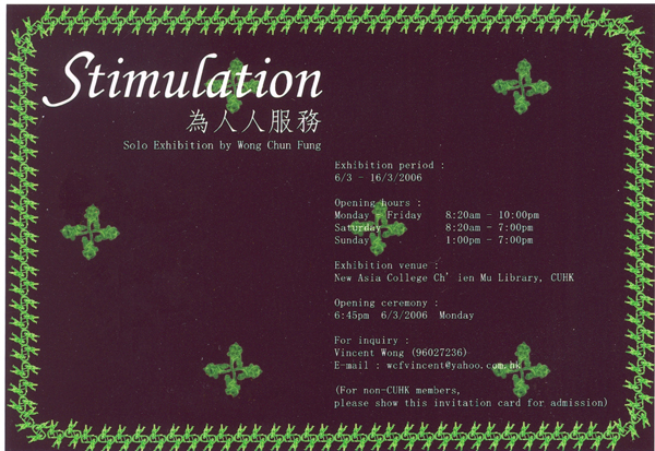 Stimulation - Invitation Card 為人人服務 - 邀請卡