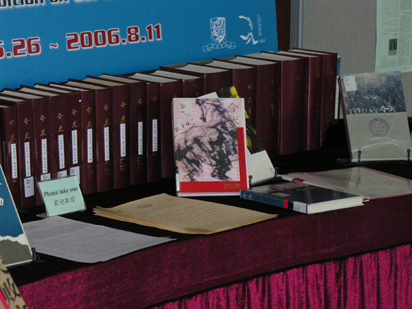 Book Exhibition on Bei Dao 北島著作展