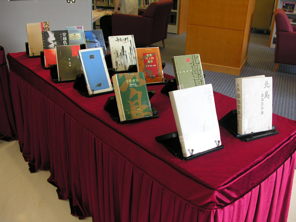 Book Exhibition on Bei Dao 北島著作展