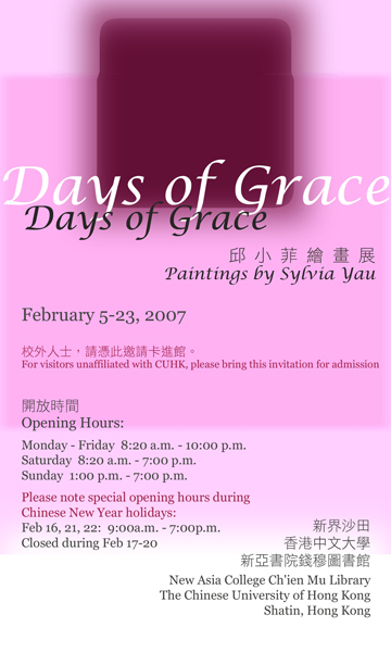 Days of Grace - Sylvia Yau's Exhibition 恨晚 - 邱小菲作品展覽