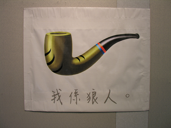 Exhibition by Wong Chun Hei 酸言- 黃進曦作品展