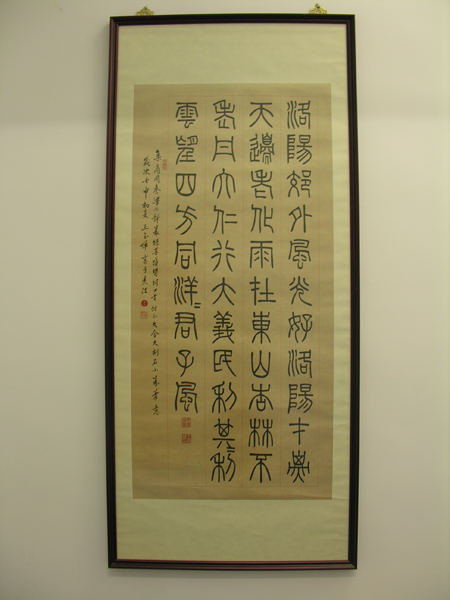 The Ch'ien Mu Library Collection of Paintings, Calligraphy and Publications by Faculty & Students of the Fine Arts Department 錢穆圖書館館藏 - 藝術系師生書畫著作展