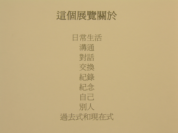 Joint Exhibition by Ko Sin Tung & Wu Wai Fun 高倩彤、胡偉寬聯展