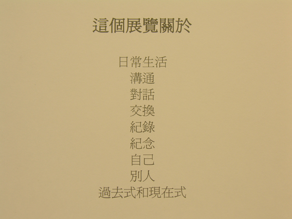 Joint Exhibition by Ko Sin Tung & Wu Wai Fun 高倩彤、胡偉寬聯展