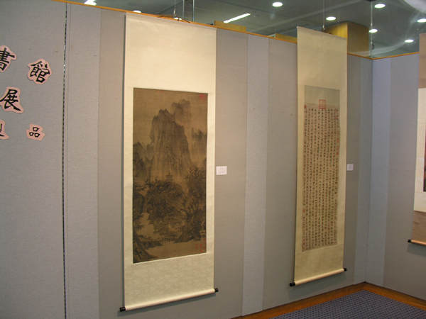 Exhibition of Ch’ien Mu Library Collection - Art Reproduction 錢穆圖書館藏品展 - 藝術複製品