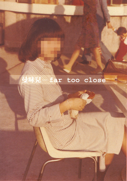 Far too close – Solo Exhibition of Zon So 曼味兒–蘇綽玲個人作品
