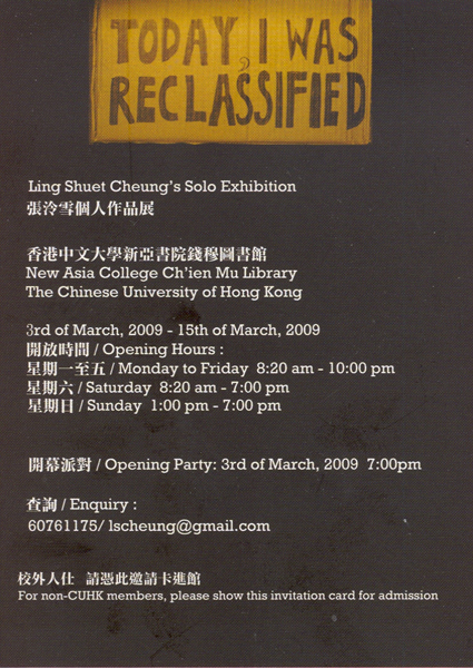 Today I – Ling Shuet Cheung’s Solo Exhibition 今天我 -- 張冷雪個人作品展
