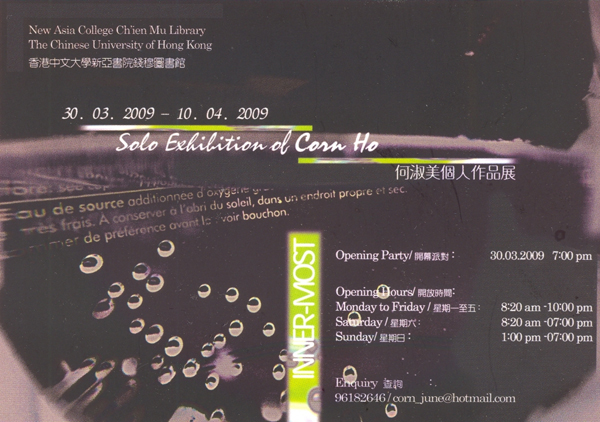 Inner-most – Solo Exhibition of Corn Ho 何淑美個人畫展