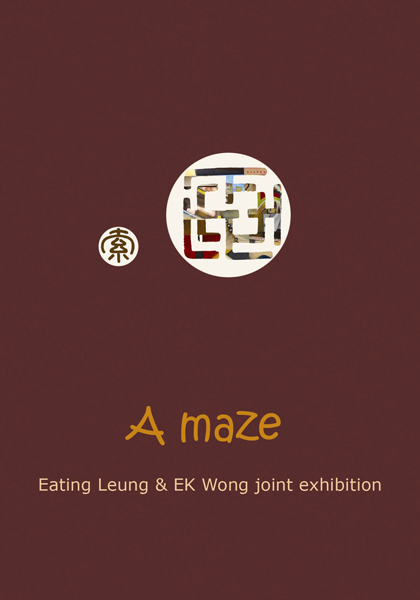 A maze – Eating Leung & EK Wong Joint Exhibition 索畫–梁依廷 黃綺琪聯展