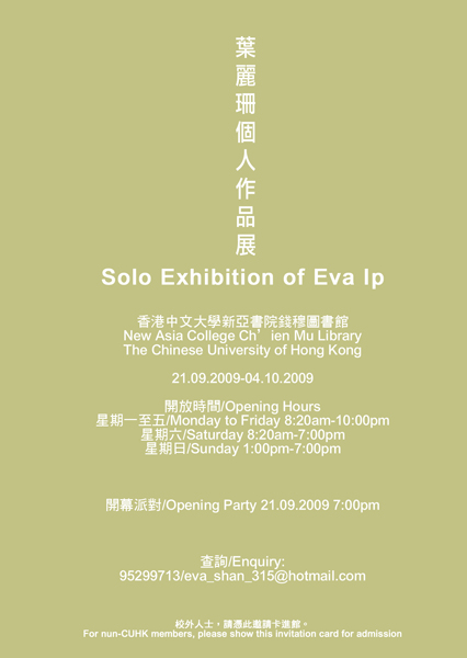 Solo Exhibition of Eva Ip 葉麗珊個人作品展