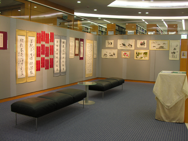 Exhibition of Chinese Calligraphy & Paintings by C.F. Lee 李直方書畫展