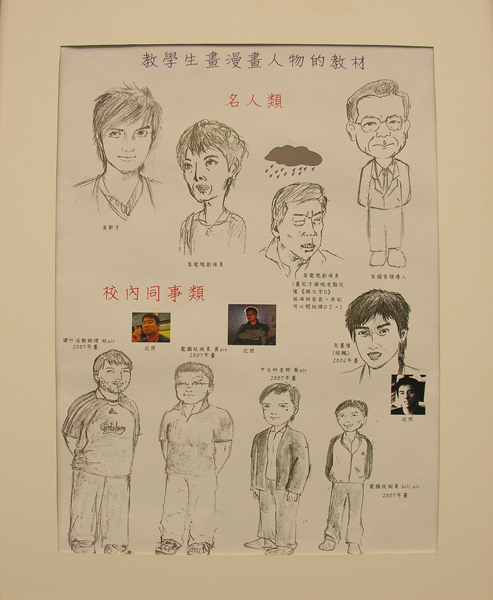 Exhibition of anger - Joint Exhibition by Suen Wai Shan, So Kwun Ming & Chin Thomas Syn Fong 嬲藝術作品展 - 孫慧珊、蘇冠銘、陳聖方聯展