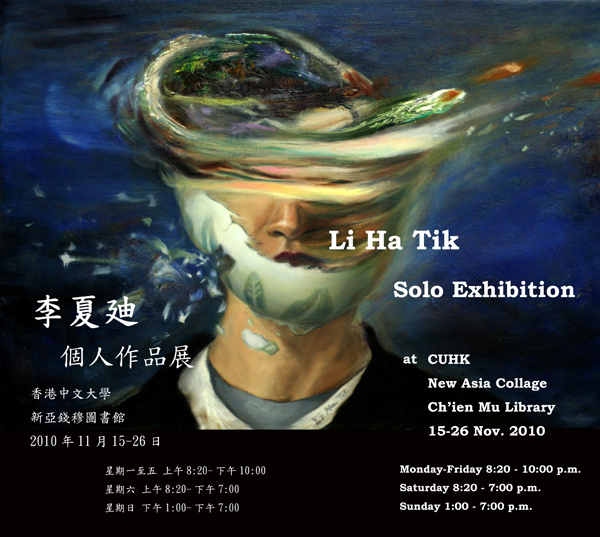 Li Ha Tik Solo Exhibition 李夏廸個人作品展