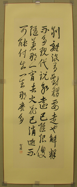 Modern Love Story - Solo exhibition by Hui Chi Yan 現代愛情故事 - 許智恩個人作品展