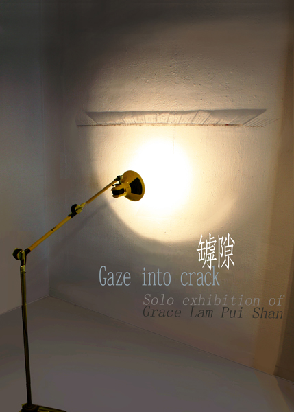 Gaze into crack - Solo exhibition of Grace Lam Pui Shan 罅隙 - 林佩珊個人作品展