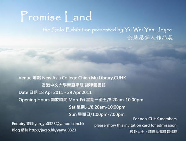 Promise Land - the Solo Exhibition presented by Yu Wai Yan, Joyce 余慧恩個人作品展