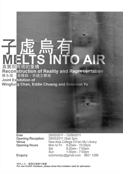 Exhibition Title 展覽名稱 Melts into Airs: Reconstruction of Reality and Representation - Joint Exhibition of Wingfung Chan, Eddie Cheung and Solomon Yu 子虛烏有：真實與再現的重構 - 陳永風、張煒森、余廸文聯展