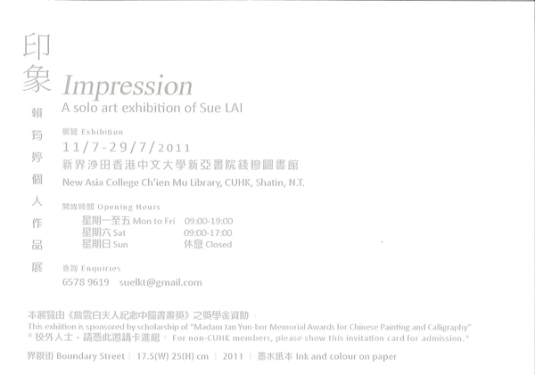 Impression: A solo art exhibition of Sue Lai 印象 - 賴筠婷個人作品展