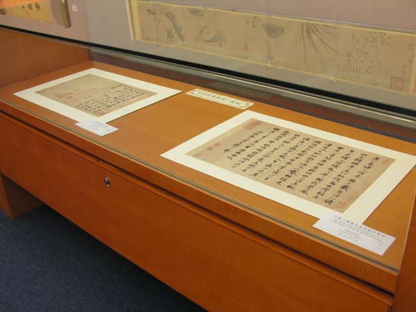 Exhibition of Ch'ien Mu Library Collection - Art Reproduction of Song Dynasty 錢穆圖書館藏品展 (藝術複製品) - 宋朝