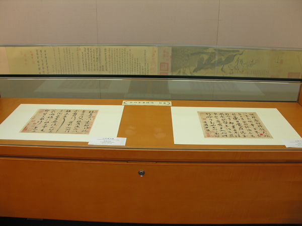 Exhibition of Ch'ien Mu Library Collection - Art Reproduction of Song Dynasty 錢穆圖書館藏品展 (藝術複製品) - 宋朝