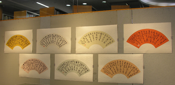 Exhibition of Ch’ien Mu Library Collection - Art Reproduction 錢穆圖書館藏品展 (藝術複製品)