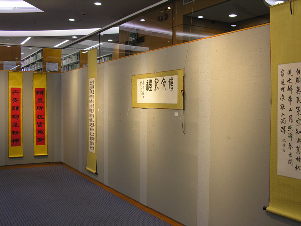 Exhibition of Chinese Calligraphy and Painting Society 中大書畫社週年作品展