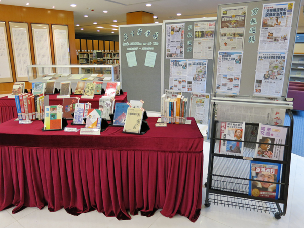 Book Exhibition on Mo Yan 莫言著作展