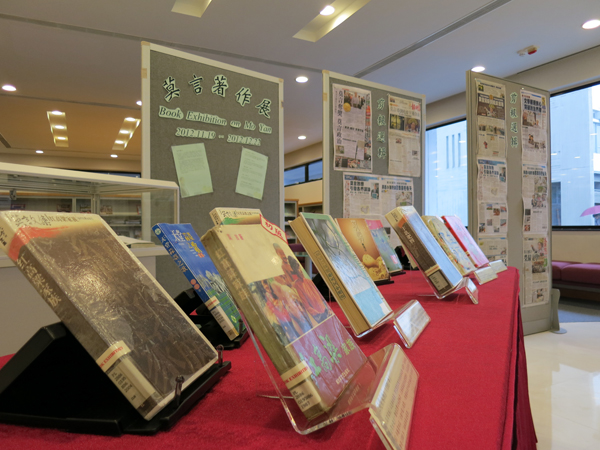 Book Exhibition on Mo Yan 莫言著作展