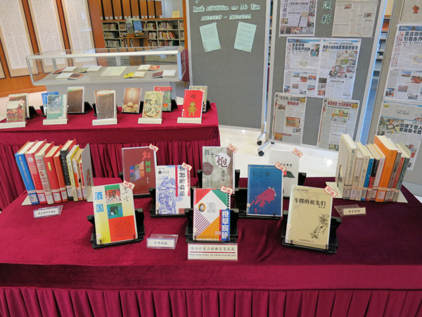 Book Exhibition on Mo Yan 莫言著作展