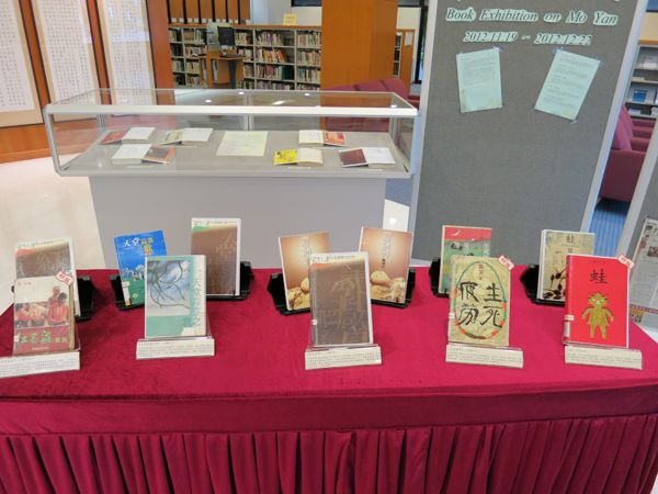 Book Exhibition on Mo Yan 莫言著作展