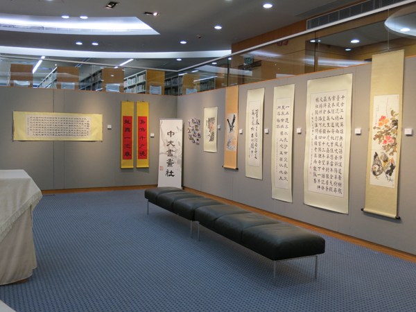 Exhibition of Chinese Calligraphy and Painting Society 中大書畫社作品展