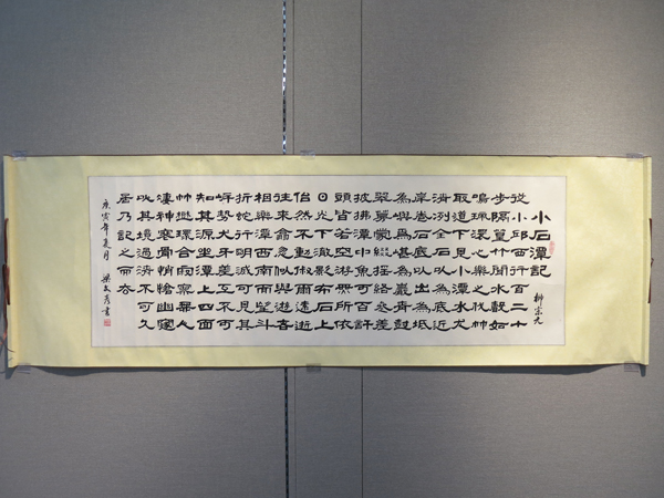 Exhibition of Chinese Calligraphy and Painting Society 中大書畫社作品展