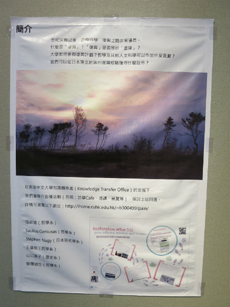 Exhibition: Road to Restoration 展覽：復興之路