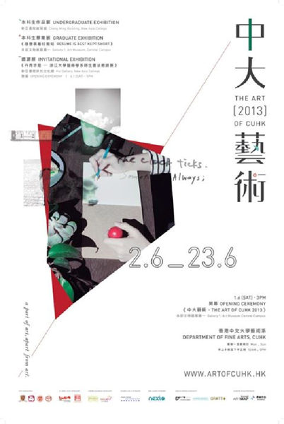 The Art of CUHK 2013 中大藝術 2013