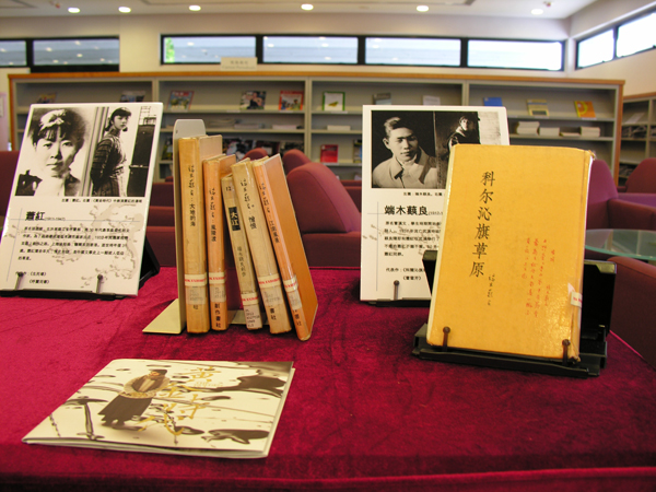 Book Exhibition on Xiao Hung and the Northeast Writers 「蕭紅與東北作家作品展」