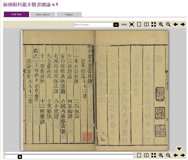 Soft-launch of "Chinese Medicine Texts Collection" 