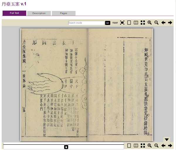 Soft-launch of "Chinese Medicine Texts Collection" 
