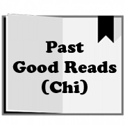 Chinese Books 中文書目 Past Good Reads (Chi)