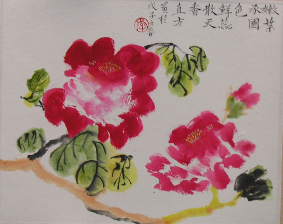 Exhibition of Chinese Calligraphy & Paintings by C.F. Lee 李直方書畫展