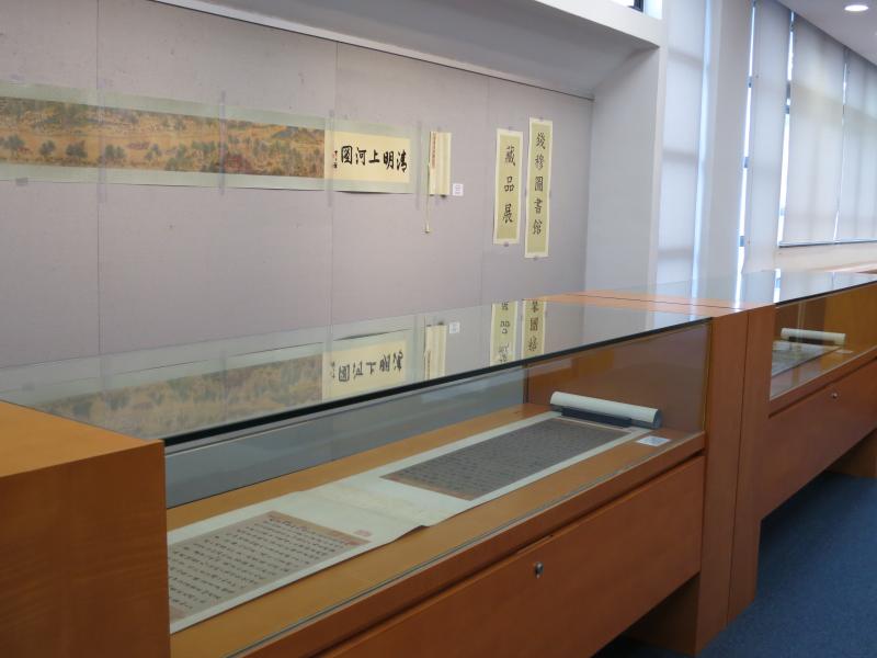 Exhibition of Ch'ien Mu Library Collection Art Reproduction 錢穆圖書館藏品展 - 藝術複製品