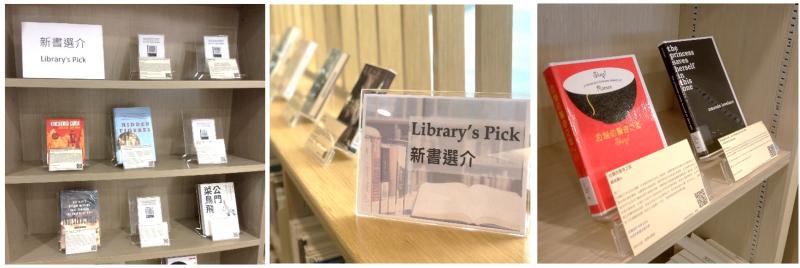 Library’s Pick @ Chung Chi College Elisabeth Luce Moore Library, New Asia College Ch’ien Mu Library and United College Wu Chung Library
