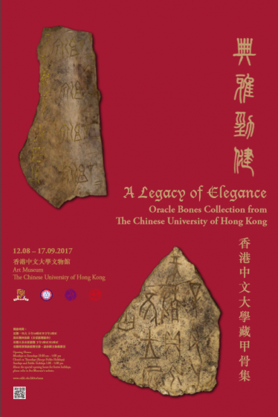 A Legacy of Elegance: Oracle Bones Collection from The Chinese University of Hong Kong